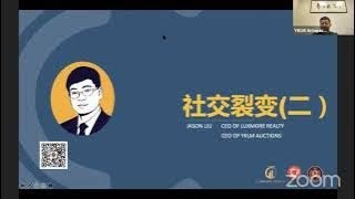 【龙美地产导师培训】什么是社交裂变?(二）