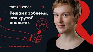 Как использовать структурный подход в решении любых задач