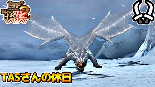 モンスターハンターp2g Tasツール モーションキャンセル チートなので反則 Part1 モンスターハンターp2g Tasツール モーションキャンセル チートなので反則 Part1