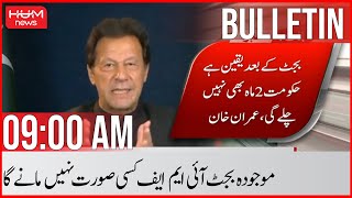 Hum News 09 AM Bulletin | Imran Khan | Budget 2022-23 | Punjab Budget | Bilawal Bhutto |12 June 2022
