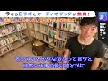 【恋愛】出会いたいならおすすめは〇〇！ハイスペック男子が集まる理由とは？【daigo】