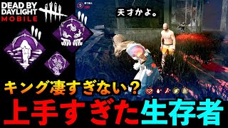 【DbDモバイル】天才プレイヤーとマッチング！？素晴らしすぎる肉壁を見てしまったサバイバーの結末！「デッドバイデイライト」デッドバイデイライト・モバイル - NetEase 【アオネジ】