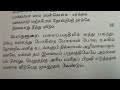 நாலடியார் பாடல் எண் 26 30 விளக்கம் அறத்துப்பால் யாக்கைநிலையாமை uyirezhuthu.