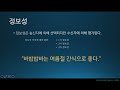 최지현 교육 국어이해교육론 2016 제2강. 텍스트성 정보성