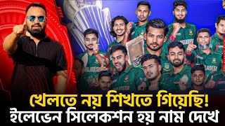 ইলেভেন সিলেকশনে পক্ষপাত! বো মা ফাটালেন সেই মহসিন! ভেতরের সব গোঁজামিল ফাঁ স!