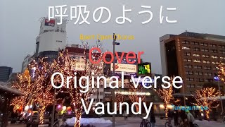 呼吸のように Cover.Original verse Vaundy.Bpert Cpert Chorus.