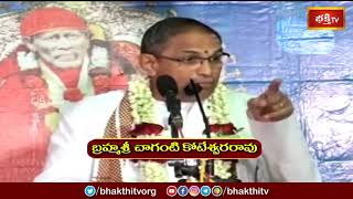 అందుకే విఘ్నేశ్వరుడు ఏకదంతుడు అయ్యాడు | Vinayaka Vaibhavam | Brahmasri Chaganti Koteswara Rao