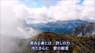 聖歌51番「嶮しき試練の(バス)」天の父母様聖会・世界平和統一家庭連合