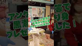 美味しすぎる！黒瀬ぶり🐟　新鮮市場きむら　#shorts #試食会