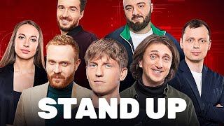 StandUp - 9 сезон - ВСЕ ВЫПУСКИ ПОДРЯД (Сабуров, Щербаков, Абрамов, Старовойтов, Амарян и другие)