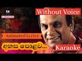 Ahasa Polawa Watapitawa (අහස පොළව වටපිටාව) Karaoke