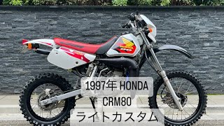 売約済み　1997年　CRM80