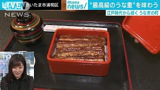 暑さも吹っ飛ぶ・・・　うなぎの町で最高級のうな重(18/07/20)