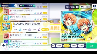 【サイスタ】LEADING YOUR DREAM  normal All Perfect【親指】【アイドルマスターSideM GROWING STARS】