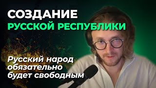 Какие РЕФОРМЫ нужны России? | Михаил Светов