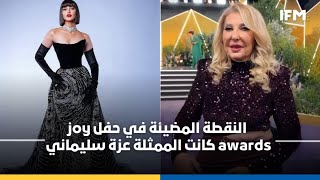 النقطة المضيئة في حفل joy awards كانت الممثلة عزة سليماني .. و غاضني برشا كي شفت فستان نادية الجندي