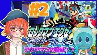 ロックマンエグゼ4でまったり遊ぶ(*'ω'*)#2