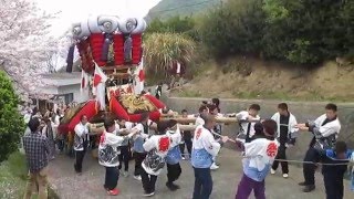 【２０１６年４月１０日】高屋祭り　当免太鼓台登山