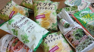 瀬戸弘司に届く差し入れ、ほぼパクチー説。