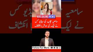 Samiya Hijab Viral Video Viralvideo Trending Trendingshorts Viralreels