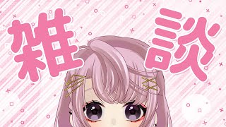 【雑談】待機画面を自慢するだけの雑談！！【Vtuber】