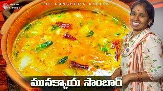 హోటల్ స్టైల్ మునక్కాయ సాంబార్  || @VirajisKitchen Telugu