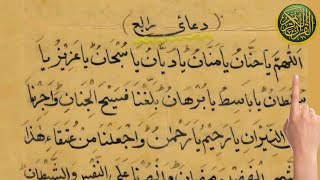 Tasbeeh Taraweeh (Full) || Dua e Taraweeh || Tasbih Tarawih || islamic Education