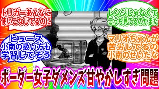 【電子レンジ】小南の「ヒュースは甘えんボーイ」に対する読者の反応集【ワールドトリガー 反応集】