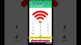 Bina Sim ki call kaise kare || without Sim call kaise kare || How to call anyone without recharge