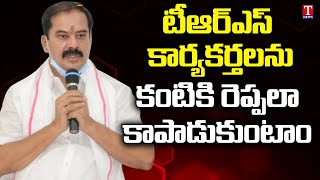 MLA Vinay Bhaskar Meeting TRS Activities In Warangal | T News