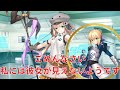 【FGO】アルトリア・キャスター⇒アルトリア・ペンドラゴン「ごめんなさい、私には彼女が見えないようです」 マイルーム会話【Fate/Grand Order】