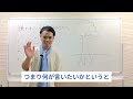 【嫌われてる気がする】メンタルコーチが教える３つの対処法