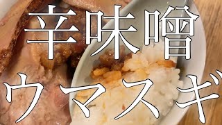 【水曜日】いかれたNOODLE Fishtons【つけ麺】