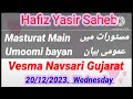 Hafiz Yasir Saheb Masturat main umoomi bayan Vesma Navsari