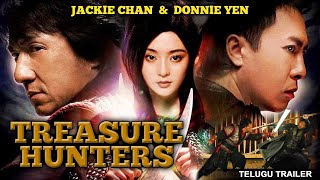 TREASURE HUNTERS - Telugu Trailer | Chinese Telugu Dubbed Action Movies | Jackie Chan | Donnie Yen