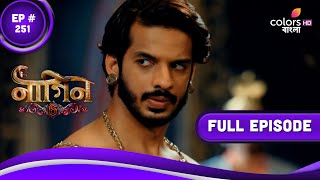 Naagin 6 (Bengali) | নাগিন 6 | Episode 251 | 01 July 2023