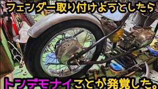 最悪なことに気づいた!どーする。おれ。#chopper#diyカスタム#カスタムバイク#ヘイスト250#チョッパー#バイクカスタム#エストレヤ#ハーレーダビッドソン#motorcycle#bike