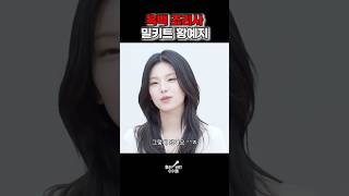 예지가 말하는 요리란?  #itzy #예지