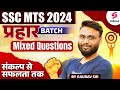 SSC MTS 2024 GK/GS | GK/GS Mixed Questions 2024 | By Gaurav Sir