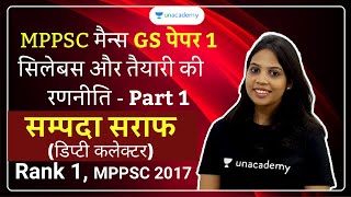 MPPSC Mains GS Paper 1 New Syllabus | Part 1 | MPPSC Preparation & Strategy in Hindi |Rank 1,Sampada