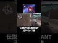 なんとこの情報量が1試合！ valorant沼クリップ集　 ゆっくり実況 valorant クリップ集 gaming valorantclips fps 下手注意