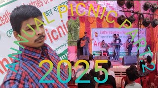 LIB ANNUAL PICNIC PART.2 2025 এলআইবি অ্যানুয়াল পিকনিক পার্ট২ ২০২৫