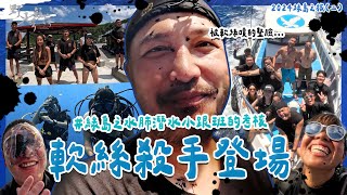 KID's Vlog#215 綠島水肺小跟班！軟絲大咬太狂了！