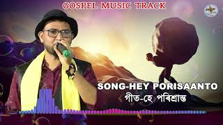 MUSIC TRACK l He porishranto Luk l Sonit  l Assamese gospel song l Timothy Das Hanse l