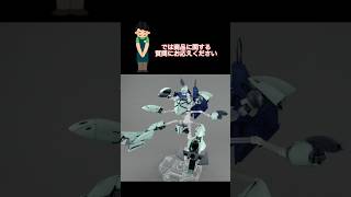 ガンプラ転売ヤーにクイズ ターンX #gundam #ガンプラ