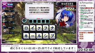 【QMA配信619日目】９月12日はクイズの日！（スポスロ★４）