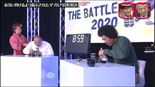 【水曜日のダウンタウン】お互い負けるよう指示されたダブル八百長対決!