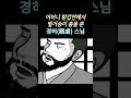 마음을 다스려야 깨달음에 이르느니. 경허스님