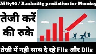 Nifty50 prediction - Banknifty analysis for Monday  12 Sept 2022, #etf  #indiansharemarket
