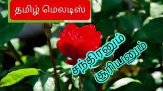 Santhiranum Sooriyanum Kannirandil Sirikkum⚘🌻Tamil song in digital music. Use  🎧